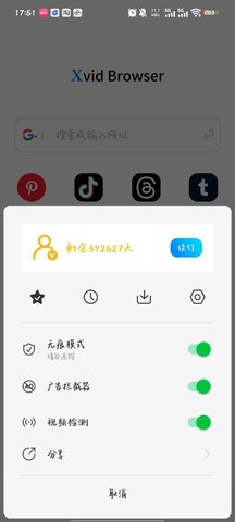 Xvid Browser 1.0.9 安卓版 2