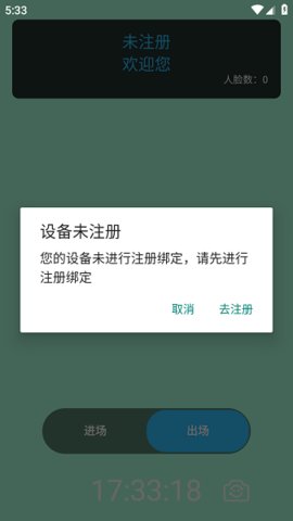 i深建 V1.6.1 安卓版 2