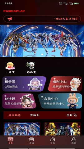 PANDAPLAY 1.0.6 安卓版 3
