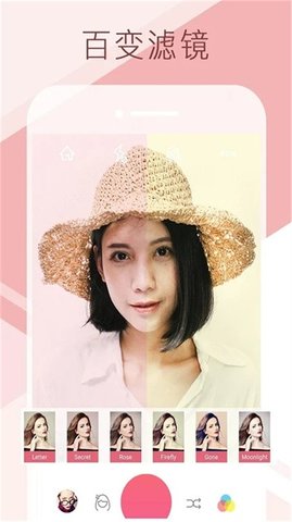 自拍美甜相机 28.0.0 安卓版 2