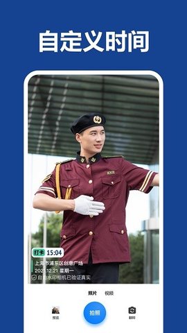 打卡团相机 2.3.3 安卓版 1