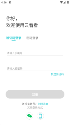 云看看 6.6.0 安卓版 1