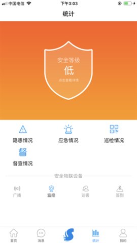 陕西学安 4.3.10 安卓版 3