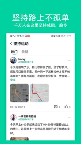 全民小目标 2.7.1 安卓版 3