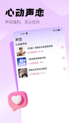 音浪岛 2.25.0.0 安卓版 2