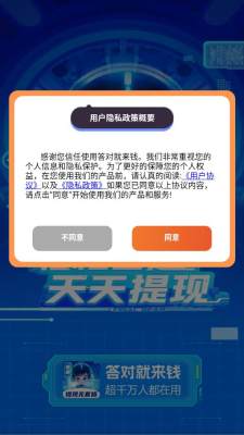 答对就来钱 4.2.0 安卓版 2