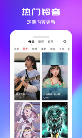 来电秀一秀 1.0.2 安卓版 3