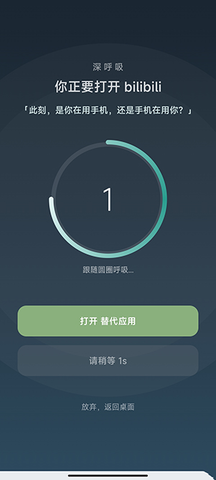 SlowDown 1.1.0 安卓版 3
