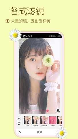 美妆美颜相机 1.73014 安卓版 2