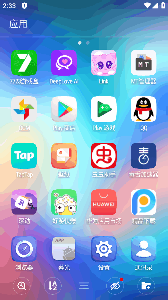 GO桌面S 1.21 安卓版 2