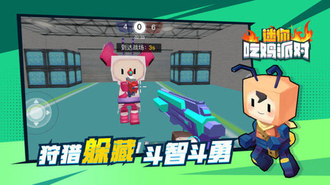 迷你吃鸡派对 2.0.1 安卓版 1