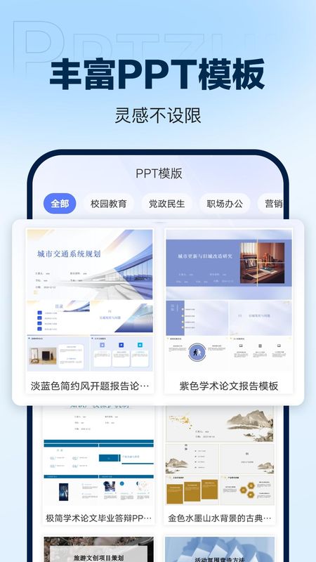 DeepAIPPT 1.2.1 安卓版 1