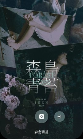 INCH 2.7.5.20750 安卓版 2