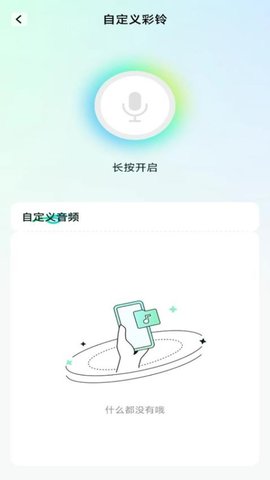 铃声视频来电 1.0.9 安卓版 2
