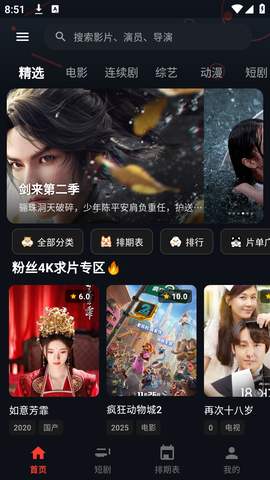 MINO 4K 2.2.6 安卓版 2