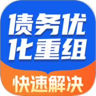 债务优化重组