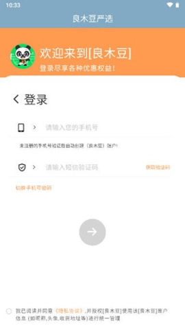 良木豆 1.0.10 安卓版 1