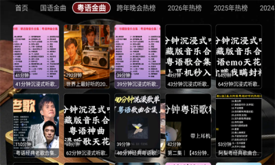 蜗牛音乐盒 6.0.0 安卓版 3