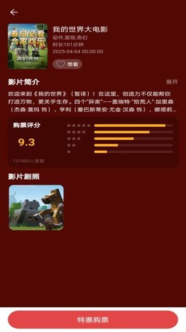 电影票优惠购 1.0.9 安卓版 2