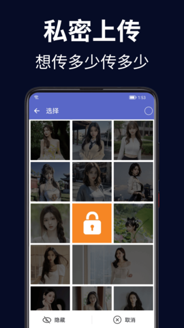 隐私加密保险箱 1.1.6 安卓版 1