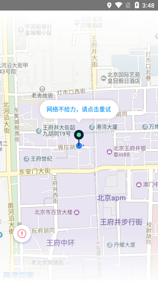 小蓝单车 2.3.0 官方版 3