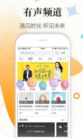 白马时光 0.9.1 最新版 2