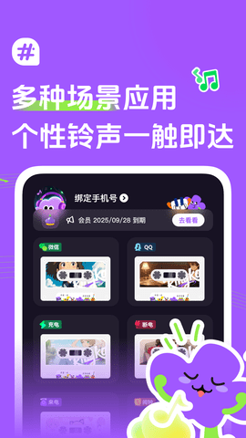 声咔 1.2.1 安卓版 1