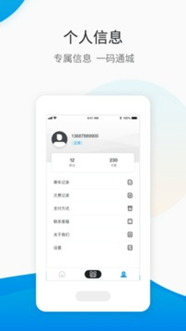 保定畅行 1.0.6 安卓版 2
