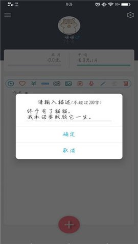 猫咪成长记 2.7.3 安卓版 2