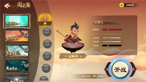 射手大作战 6.6.6.1 安卓版 1