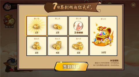 射手大作战 6.6.6.1 安卓版 2