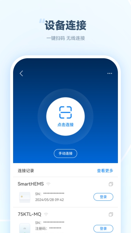 SUN2000 v25.2.101.001 最新版 4