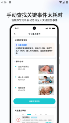 云看看 6.6.0 安卓版 3