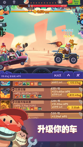 点击赛车 4.1 安卓版 1