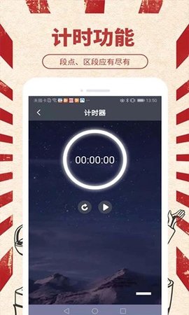 数飞倒计时 4.0.6 安卓版 2