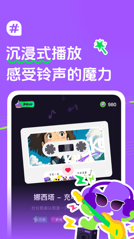 声咔 1.2.1 安卓版 2