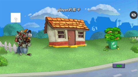 PVZ仿95 2.0by憨7Han7 安卓版 1