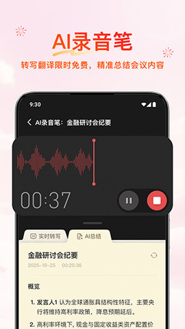 元宝派 2.55.0 安卓版 2
