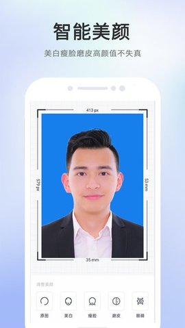 证件照智能相机 1.0.2 安卓版 2