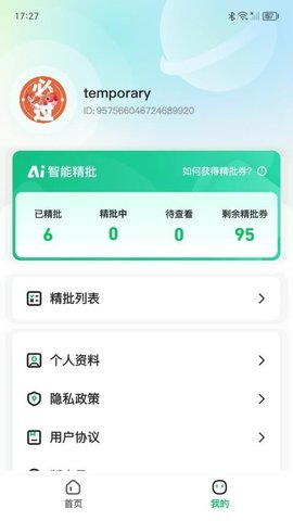 题题测 1.0 安卓版 3