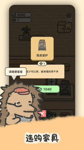 望月屋 1.0.26 安卓版 3