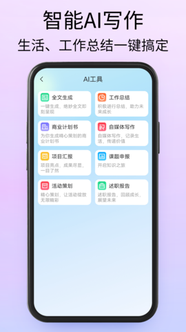 SlidesgoPPT 3.0 安卓版 2