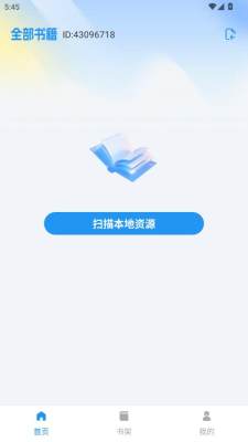 小懒免费听书 1.0.0 安卓版 1