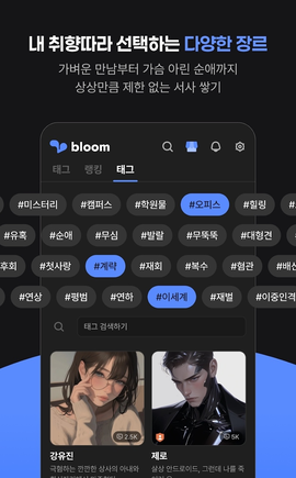 Bloom 1.0.5 安卓版 2