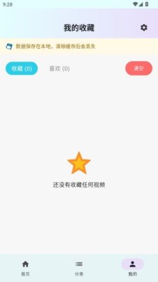科普基地 1.0.0 安卓版 2