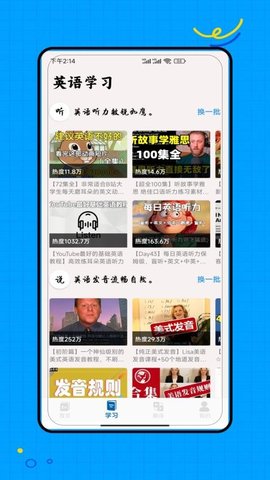 闽教英语 V7.0 安卓版 1
