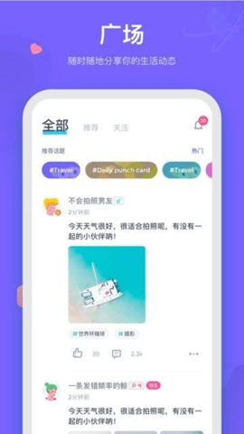 呼啦 1.3.4 安卓版 2