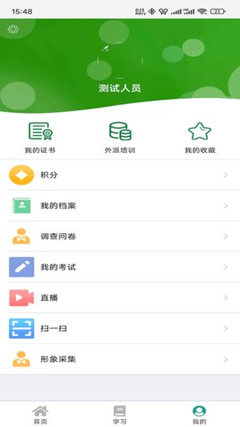 邮银e学 3.3.2190 安卓版 3