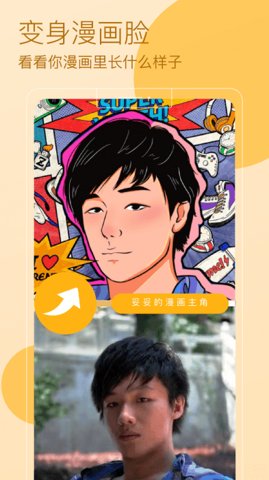 ar快闪 1.52 安卓版 1