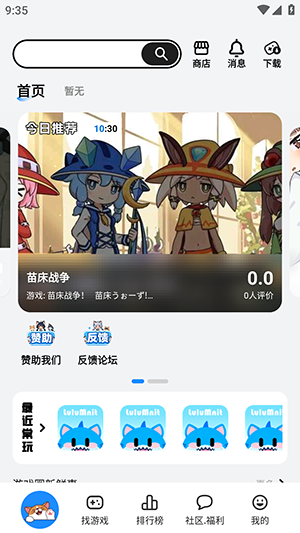 LuluMint 1.2.5 最新版 0